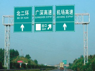  公路标志牌需满足哪些要求